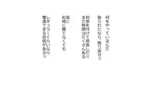 天然おっとり娘、完璧絶望寝取られ。前後編二本セット, 日本語