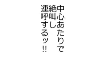 天然おっとり娘、完璧絶望寝取られ。前後編二本セット, 日本語