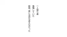 天然おっとり娘、完璧絶望寝取られ。前後編二本セット, 日本語