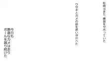 天然おっとり娘、完璧絶望寝取られ。前後編二本セット, 日本語