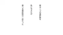 天然おっとり娘、完璧絶望寝取られ。前後編二本セット, 日本語