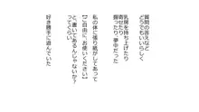 天然おっとり娘、完璧絶望寝取られ。前後編二本セット, 日本語