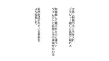 天然おっとり娘、完璧絶望寝取られ。前後編二本セット, 日本語