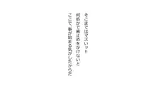 天然おっとり娘、完璧絶望寝取られ。前後編二本セット, 日本語