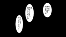 天然おっとり娘、完璧絶望寝取られ。前後編二本セット, 日本語