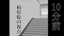 天然おっとり娘、完璧絶望寝取られ。前後編二本セット, 日本語