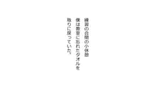 天然おっとり娘、完璧絶望寝取られ。前後編二本セット, 日本語