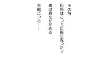 天然おっとり娘、完璧絶望寝取られ。前後編二本セット, 日本語