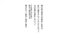 天然おっとり娘、完璧絶望寝取られ。前後編二本セット, 日本語