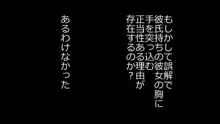 天然おっとり娘、完璧絶望寝取られ。前後編二本セット, 日本語