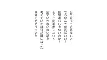 天然おっとり娘、完璧絶望寝取られ。前後編二本セット, 日本語