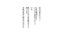 天然おっとり娘、完璧絶望寝取られ。前後編二本セット, 日本語