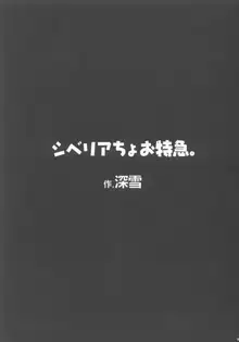 極東I LOVE YOU, 日本語