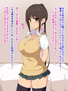 制服着た巨乳の子と援●できると思ったらどうしようもない淫乱J●で精液からっぽになるまで搾り取られた話, 日本語