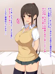 制服着た巨乳の子と援●できると思ったらどうしようもない淫乱J●で精液からっぽになるまで搾り取られた話, 日本語