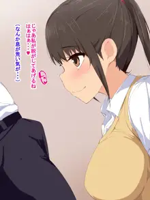 制服着た巨乳の子と援●できると思ったらどうしようもない淫乱J●で精液からっぽになるまで搾り取られた話, 日本語