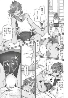 鬱憤担当艦活動日誌, 日本語