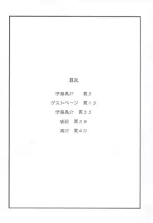 鬱憤担当艦活動日誌, 日本語