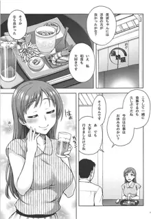 彼女の素顔, 日本語