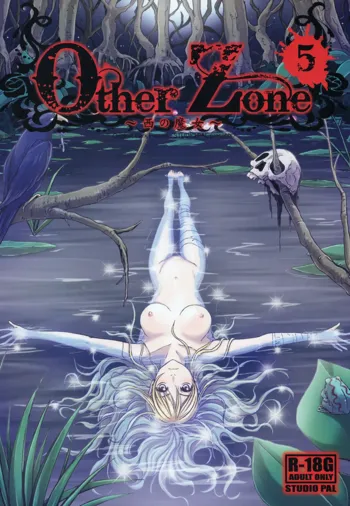 Other Zone 5 ~Nishi no Majo~, Français