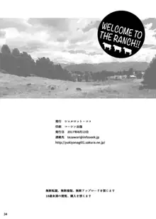 Yukiyanagi no hon 40 Bokujou e Youkoso! ! | Welcome to the Ranch!! Yukiyanagi's Book 40, English