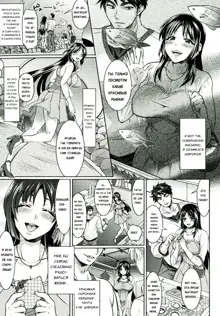 Waruiko dare da? Ch. 2, Русский