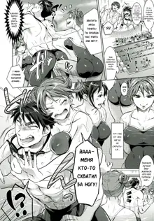 Waruiko dare da? Ch. 2, Русский