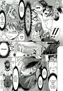 Waruiko dare da? Ch. 2, Русский