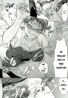 Waruiko dare da? Ch. 2, Русский