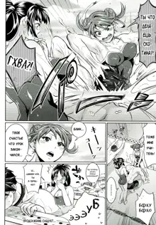 Waruiko dare da? Ch. 2, Русский