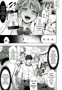 Waruiko dare da? Ch. 2, Русский