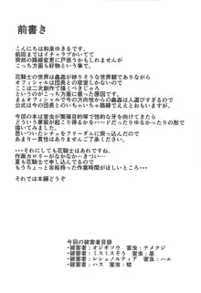 害虫被害報告書, 日本語