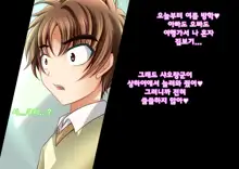 Sakura to Sensei to Ironna Ojisan, 한국어