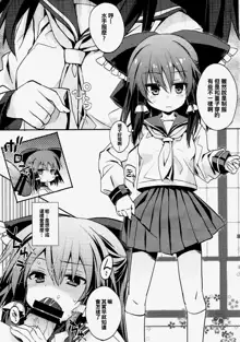 Sailor Fuku da yo Reimu-san, 中文