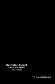 Reinstall Heart Another√chaos, English