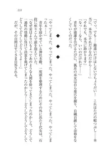 戦国妖狐綺譚 もののけ巫女と武田の忍び, 日本語