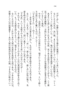 戦国妖狐綺譚 もののけ巫女と武田の忍び, 日本語