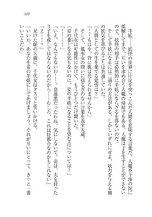 戦国妖狐綺譚 もののけ巫女と武田の忍び, 日本語