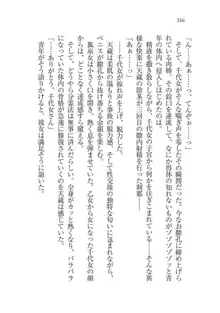 戦国妖狐綺譚 もののけ巫女と武田の忍び, 日本語