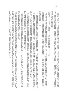 戦国妖狐綺譚 もののけ巫女と武田の忍び, 日本語