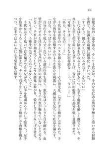 戦国妖狐綺譚 もののけ巫女と武田の忍び, 日本語