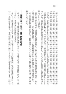 戦国妖狐綺譚 もののけ巫女と武田の忍び, 日本語