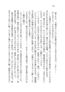 戦国妖狐綺譚 もののけ巫女と武田の忍び, 日本語