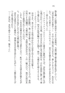 戦国妖狐綺譚 もののけ巫女と武田の忍び, 日本語