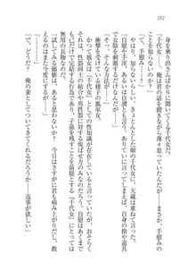 戦国妖狐綺譚 もののけ巫女と武田の忍び, 日本語