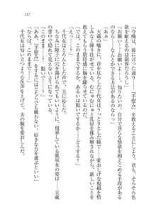 戦国妖狐綺譚 もののけ巫女と武田の忍び, 日本語