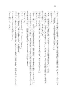 戦国妖狐綺譚 もののけ巫女と武田の忍び, 日本語