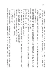 戦国妖狐綺譚 もののけ巫女と武田の忍び, 日本語