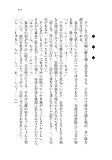 戦国妖狐綺譚 もののけ巫女と武田の忍び, 日本語