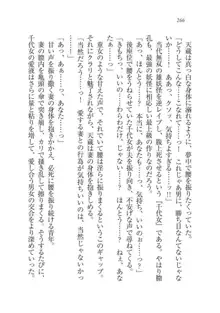 戦国妖狐綺譚 もののけ巫女と武田の忍び, 日本語